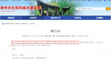 滁州市城市建设档案馆正式挂牌
