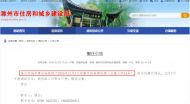 滁州市城市建設檔案館正式掛牌