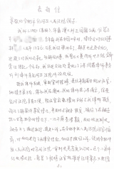 一封来自澳洲的感谢信