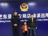 合肥一5歲幼童晚高峰主干道穿梭找爸爸 熱心群眾民警聯合 “尋親”