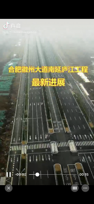 徽州大道南延直通廬江快了？  記者調查：徽州大道或不再南延，改為宿松路南延接廬江段，合肥境內方案正在研究 