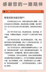 虾米音乐宣布关停：2月5日0点起停止音乐服务
