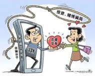 銅陵一女子陷入中獎投彩返利圈套被騙12萬