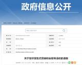 蚌埠发布最新通告：这些活动一律暂停