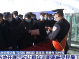 各地开展活动让群众近距离感受民警工作