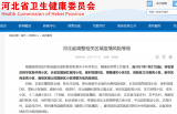 刚刚！石家庄7地调整为低风险地区