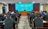 岳西县教育局召开第一季度校园安全工作会议
