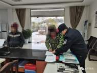 黃山市黃山區警方開出2021年首張家庭暴力告誡書