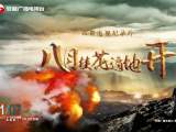 纪录片《八月桂花遍地开》总撰稿季宇：技巧重要，但最重要是情感投入