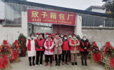 淮南市潘集鎮(zhèn)：巾幗返鄉(xiāng)創(chuàng)業(yè)實現(xiàn)留守婦女穩(wěn)崗就業(yè)