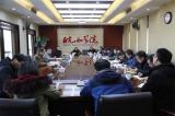 皖西学院召开师范专业认证工作推进会