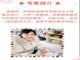 合肥市双岗幼儿园教育集团悦城分园开展幼小衔接专题云讲座活动
