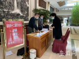安徽两会首次封闭召开 记者探访委员报到现场（图）
