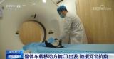 整体车载移动方舱CT出发 湖北武汉驰援河北抗疫