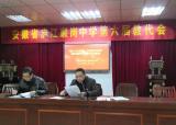 庐江裴岗中学召开“融入大合肥、对接沪苏浙”教研组学习讨论部署会议