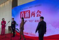 直通安徽省兩會|三位省人大代表亮相“直通兩會” 談熱點問題