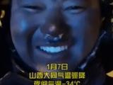 -34℃！消防员鼻涕冻成冰，把自己逗乐却看哭网友