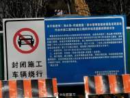 阜南路施工  市民出行注意繞行！