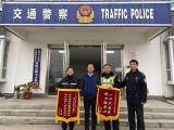 车辆高速抛锚获合肥交警帮助   男子送两面锦旗表达谢意
