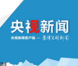 河北石家庄新增84例确诊病例 行动轨迹公布