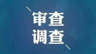 “摸金校尉”一家五口多次到安徽桐城盜墓  近日被公訴