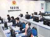 2020年安庆消费维权热点：酒店婚庆旅游出行退订纠纷多