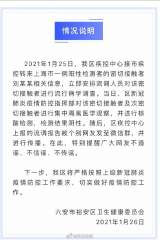 六安发布说明：阳性检测者的密切接触者及次密切接触者均阴性