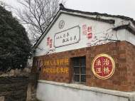 新春走基層|“汪橋人人有桿秤，和諧法治是準繩”