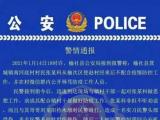 刑拘！山西2人阻碍疫情防控 殴打民警涉嫌妨害公务罪
