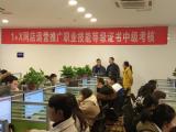 宣城职业技术学院举办1+X网店运营推广职业技能等级证书考核