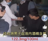 深夜倒车撞树后男子一觉睡到天亮  池州交警检测其为醉驾