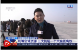 6架民航主力机型陆续飞抵！记者直击天府国际机场试飞现场
