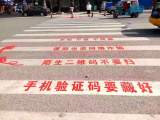 宣城一地推出“反电诈斑马线” 看看上面都写了啥