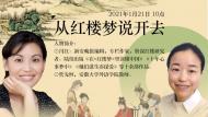 美女作者闫红和她的闺蜜——从红楼梦说开去
