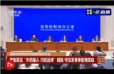 国家卫健委：我国已累计开展新冠病毒疫苗接种900多万剂次 证明具有较好安全性