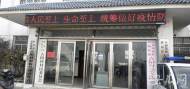 泗县集中隔离4名密切接触者  寻找相关次密切接触人员