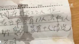 山东栖霞笏山金矿井下传回纸条：12人在另10人情况不明