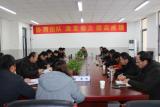 安师大附属肥东实验学校召开班主任座谈会