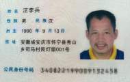 緊急尋人！懷寧一智障男子走丟多日  家屬心急如焚