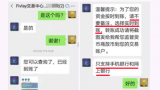 “大师”一个多月的“洗脑”  安庆一市民上当被骗90万元