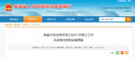 六安三位農(nóng)民工獲“全國優(yōu)秀農(nóng)民工”稱號