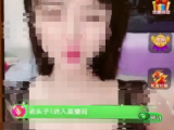 滁州一网络女主播为牟利 直播淫秽表演被抓