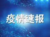 北京两确诊病例行程轨迹公布：其中一人隔离前曾前往天津出差