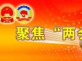 政协第十二届安徽省委员会有关人事任免名单