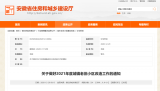 滁州这些老旧小区将改造！附详细名单
