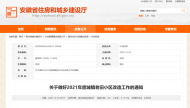 滁州這些老舊小區(qū)將改造！附詳細名單