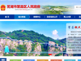 网友称芜湖市繁昌区行政区划代码疑有误，民政部：正研究讨论