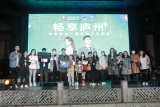 “畅享庐州”活动首站圆满落幕 享道出行初体验获市民点赞