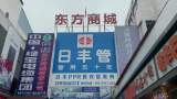 合肥东方商城内藏身上万平方米违建 城管集中拆除