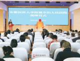 安徽医科大学附属阜阳人民医院揭牌